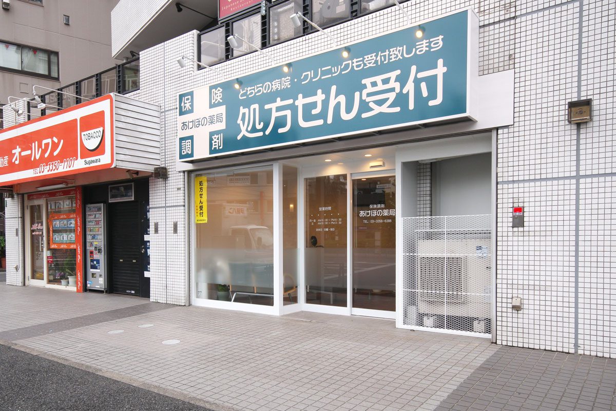 新宿・あけぼの薬局さまが開局。カフェのような癒しの空間